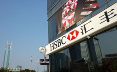 大陸人如何在香港匯豐銀行開戶？