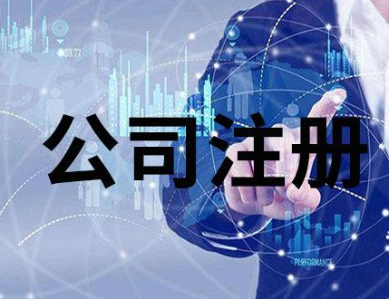 注冊(cè)香港公司對(duì)外貿(mào)出口有哪些作用？