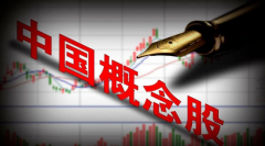 中概股回流潮，香港迎來空前的歷史機(jī)遇