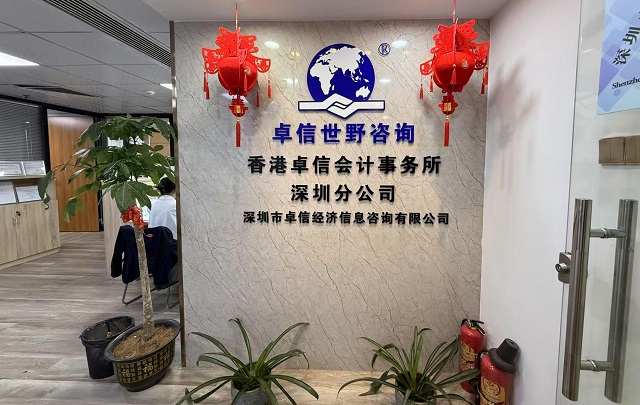 巴林注冊公司：本地股東與董事要求全解